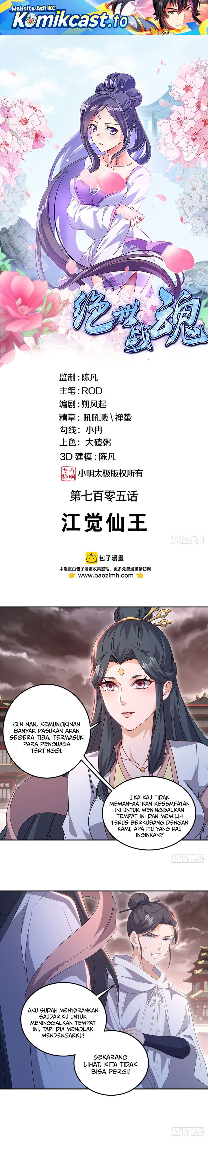 Peerless Soul (Peerless Battle Spirit) Chapter 714 Gambar 2